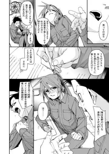 [Fu-ta] Ai to Eki Fhentai - Page 36