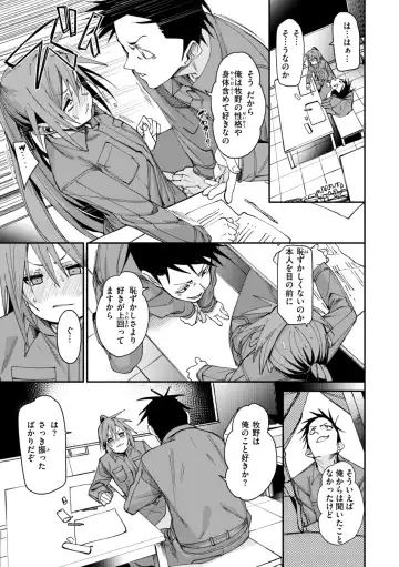 [Fu-ta] Ai to Eki Fhentai - Page 37