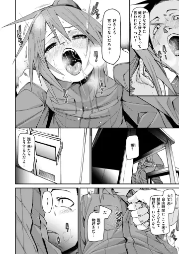 [Fu-ta] Ai to Eki Fhentai - Page 42