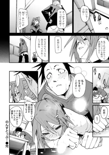 [Fu-ta] Ai to Eki Fhentai - Page 56