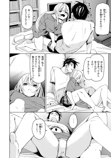 [Fu-ta] Ai to Eki Fhentai - Page 6