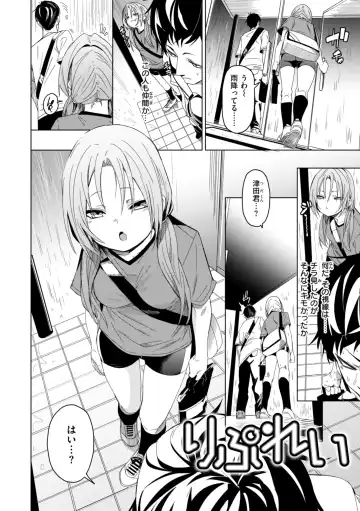 [Fu-ta] Ai to Eki Fhentai - Page 60