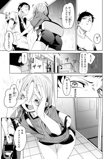 [Fu-ta] Ai to Eki Fhentai - Page 61