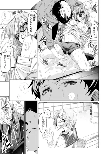 [Fu-ta] Ai to Eki Fhentai - Page 71