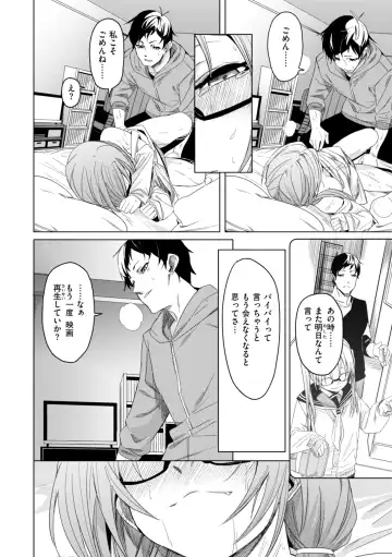 [Fu-ta] Ai to Eki Fhentai - Page 74