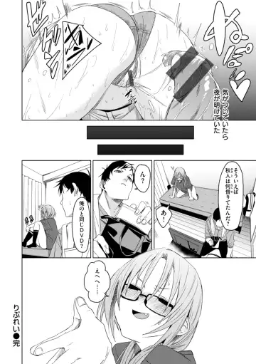 [Fu-ta] Ai to Eki Fhentai - Page 84