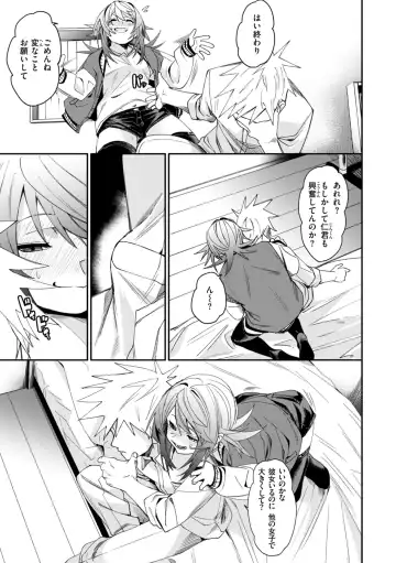 [Fu-ta] Ai to Eki Fhentai - Page 99