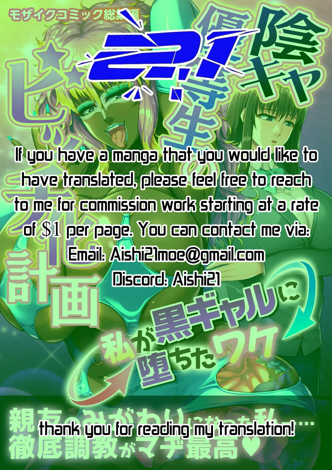 [Inoue Nanaki] InCha Yuutousei no Bitch-ka Keikaku ~Watashi ga Kuro Gal ni Ochita Wake~ Mosaic Comic Soushuuhen | The Plan to Turn a Shy Honor Student into a Bitch ～The Reason I Became a Black Gyaru～  Mosaic Comics Compilation Fhentai - Page 52