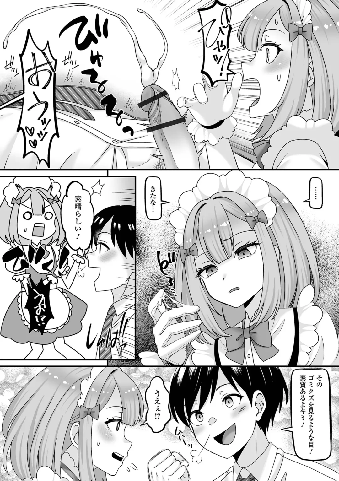 Gekkan Web Otoko no Ko-llection! S Vol. 105 Fhentai - Page 10