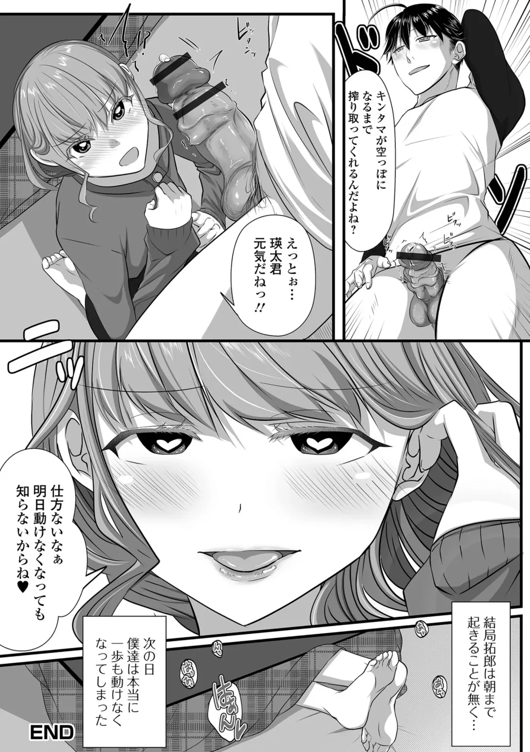 Gekkan Web Otoko no Ko-llection! S Vol. 105 Fhentai - Page 100