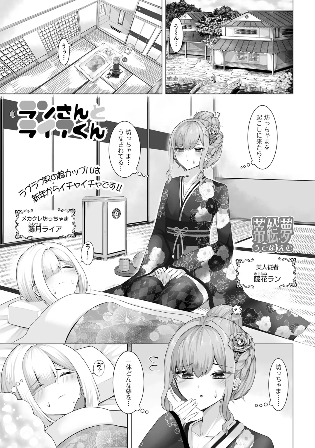 Gekkan Web Otoko no Ko-llection! S Vol. 105 Fhentai - Page 37