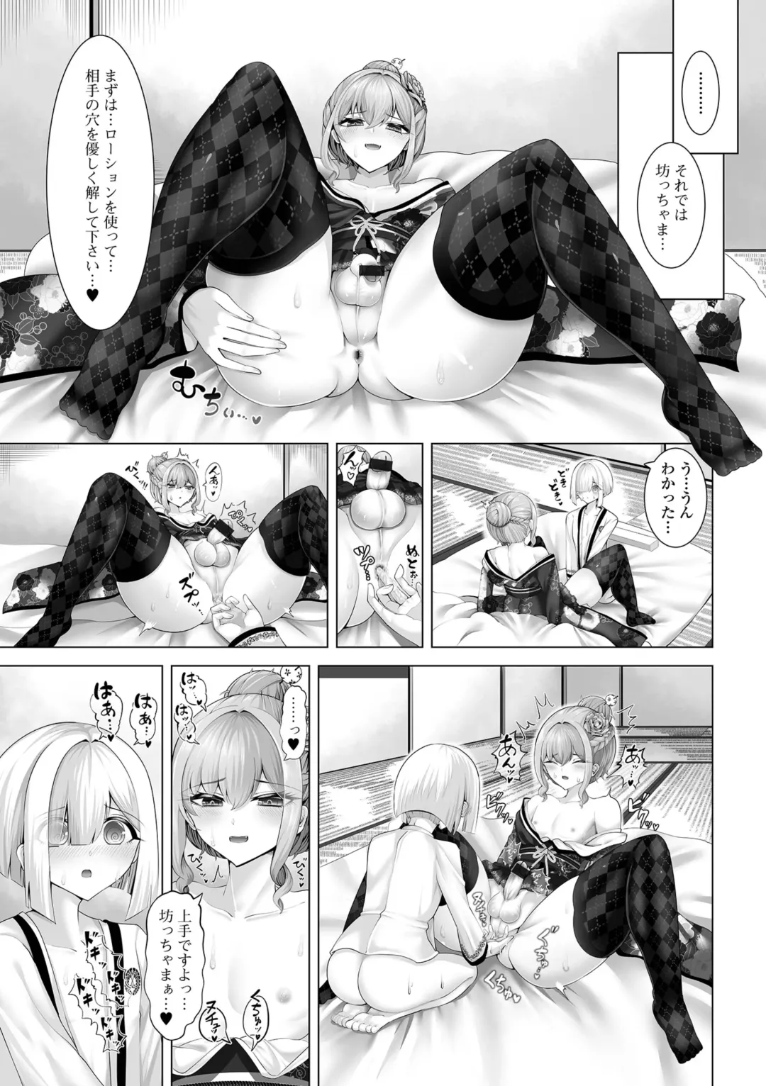 Gekkan Web Otoko no Ko-llection! S Vol. 105 Fhentai - Page 43