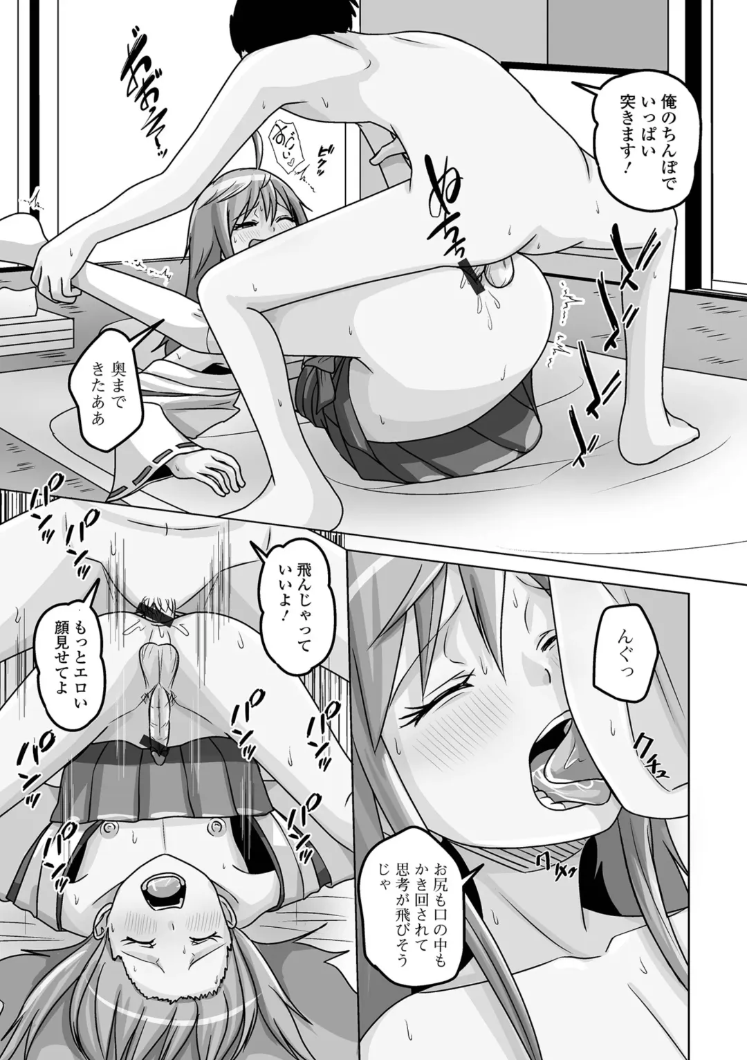Gekkan Web Otoko no Ko-llection! S Vol. 105 Fhentai - Page 81