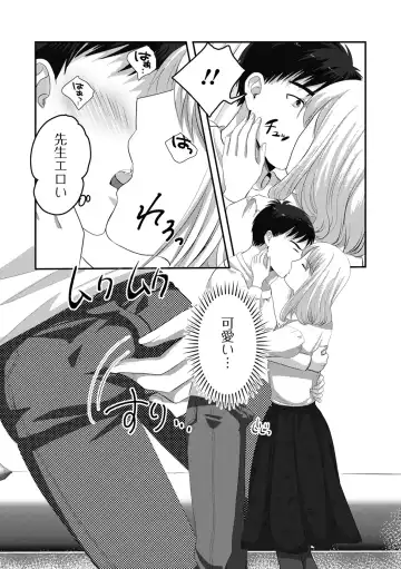 Gekkan Web Otoko no Ko-llection! S Vol. 105 Fhentai - Page 56