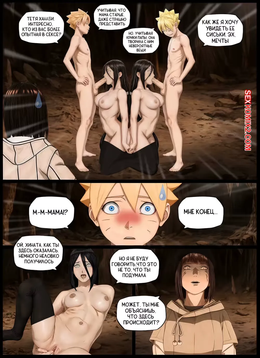 Наруто. Три в Одном. Three in one. KristoLin for sexkomix2.com Fhentai - Page 16
