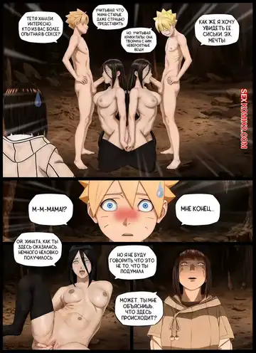 Наруто. Три в Одном. Three in one. KristoLin for sexkomix2.com Fhentai - Page 16