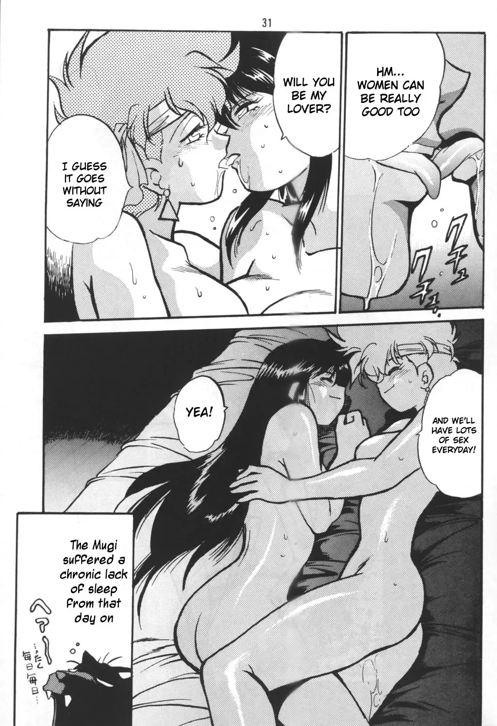 [Manabe Jouji] Imasara Dirty Pair Yuri Special Fhentai - Page 29