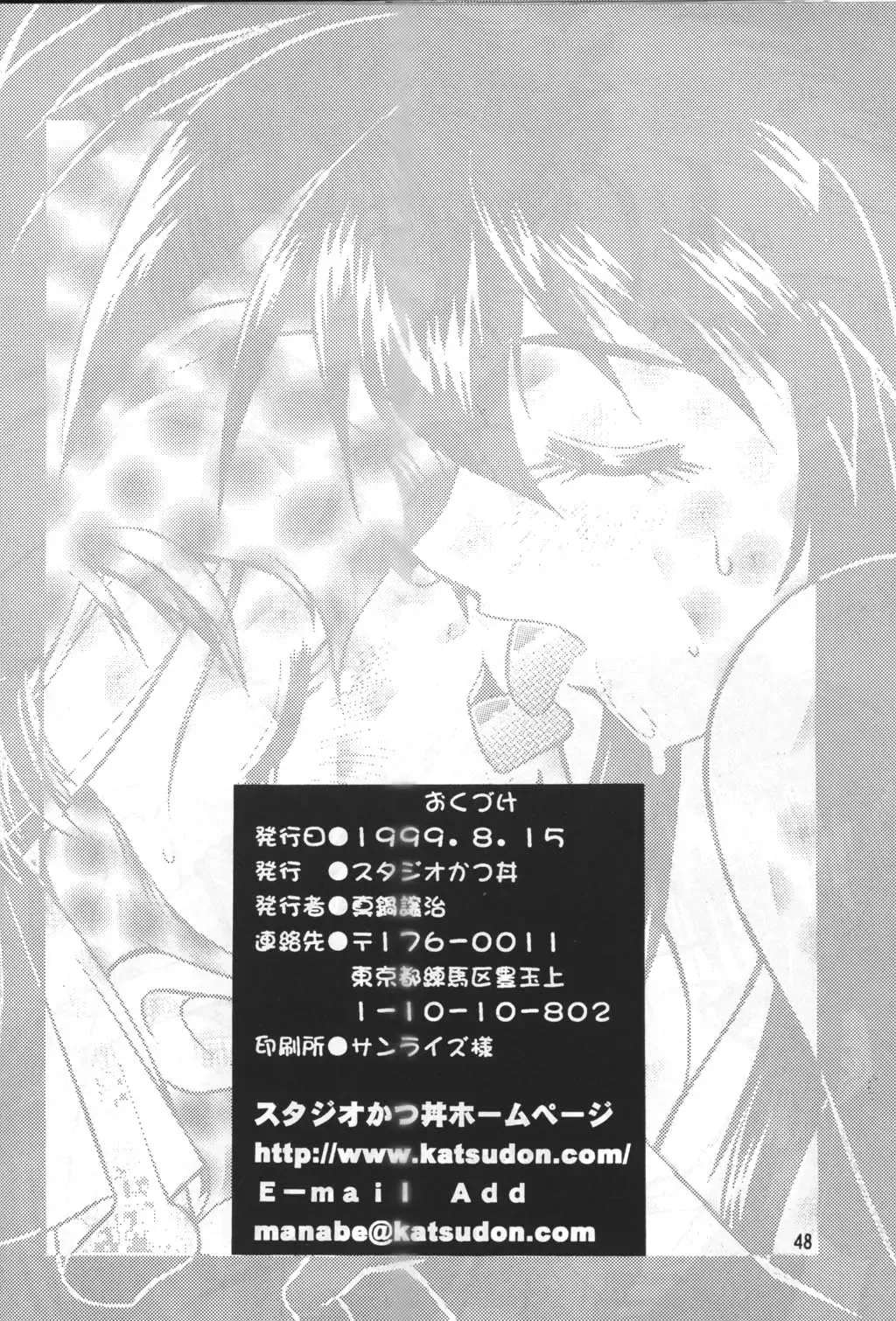 [Manabe Jouji] Imasara Dirty Pair Yuri Special Fhentai - Page 45