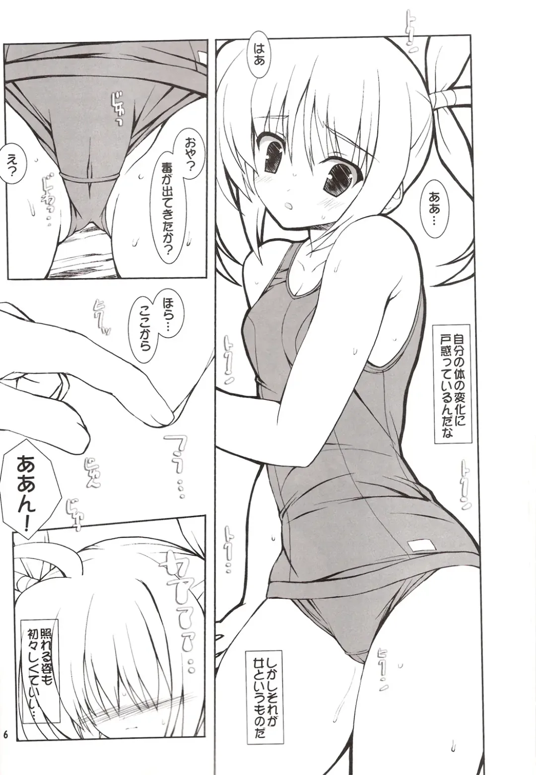 [Kinohara Hikaru] Umi to Mizugi to Fhentai - Page 4