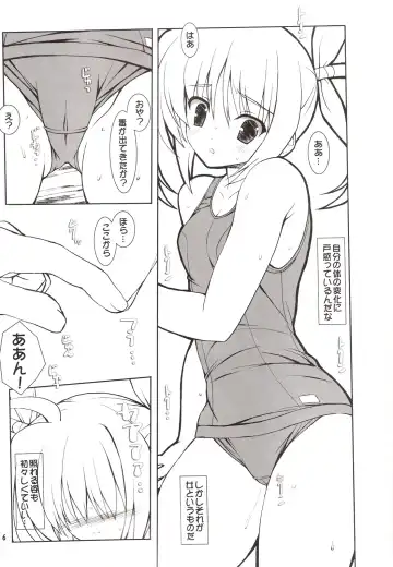 [Kinohara Hikaru] Umi to Mizugi to Fhentai - Page 4
