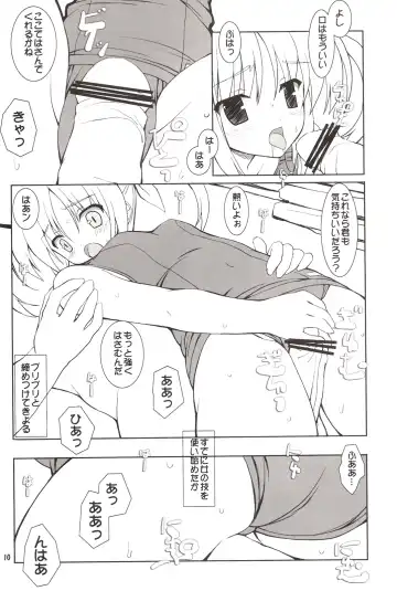 [Kinohara Hikaru] Umi to Mizugi to Fhentai - Page 8