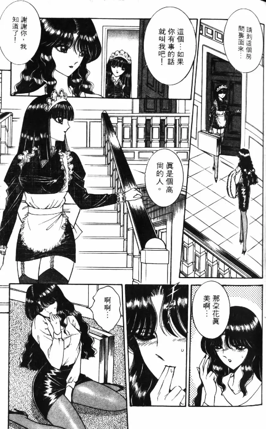 [Senno Knife] Ouma ga Horror Show 1 - Trans Sexual Special Show 1 | 顫慄博覽會 1 Fhentai - Page 101