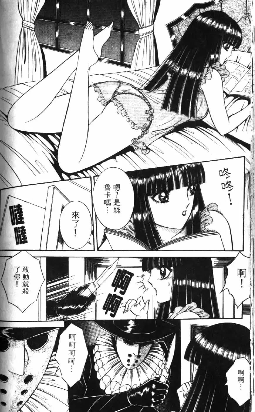 [Senno Knife] Ouma ga Horror Show 1 - Trans Sexual Special Show 1 | 顫慄博覽會 1 Fhentai - Page 108