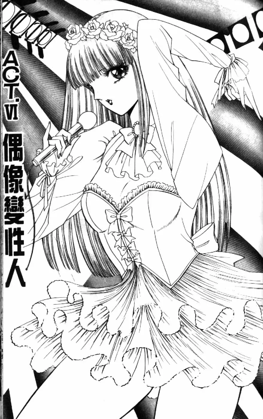 [Senno Knife] Ouma ga Horror Show 1 - Trans Sexual Special Show 1 | 顫慄博覽會 1 Fhentai - Page 119