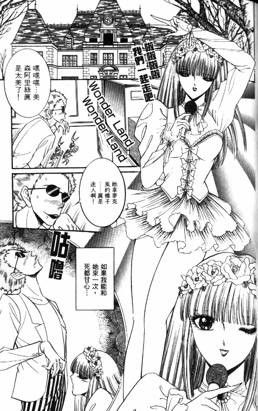 [Senno Knife] Ouma ga Horror Show 1 - Trans Sexual Special Show 1 | 顫慄博覽會 1 Fhentai - Page 123