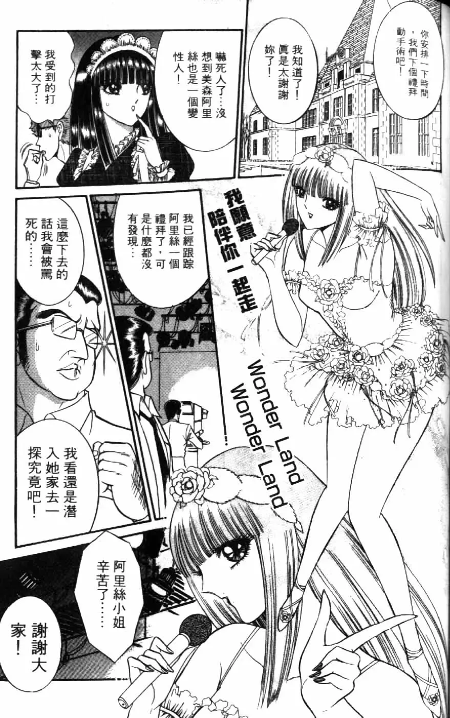 [Senno Knife] Ouma ga Horror Show 1 - Trans Sexual Special Show 1 | 顫慄博覽會 1 Fhentai - Page 127