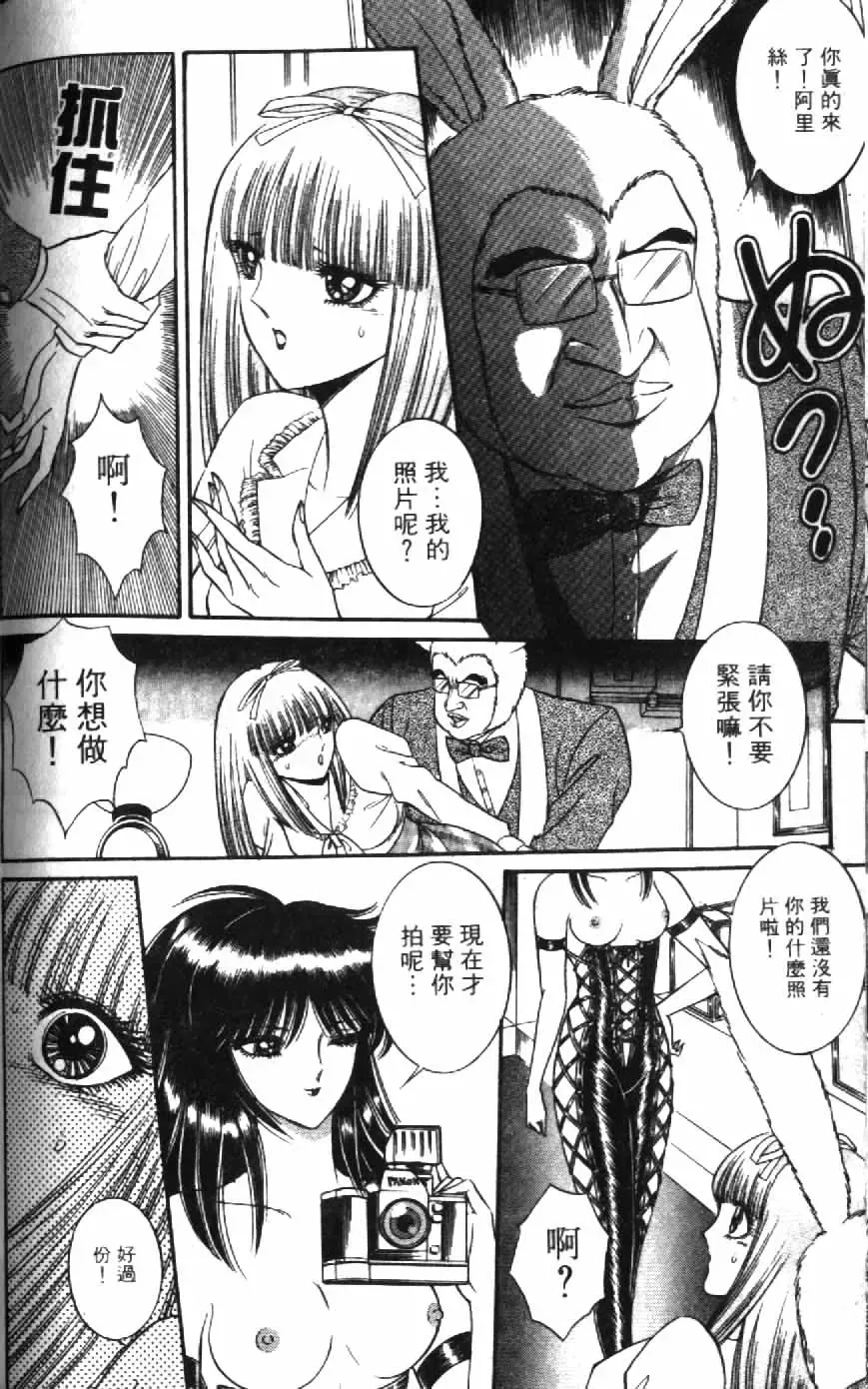 [Senno Knife] Ouma ga Horror Show 1 - Trans Sexual Special Show 1 | 顫慄博覽會 1 Fhentai - Page 132