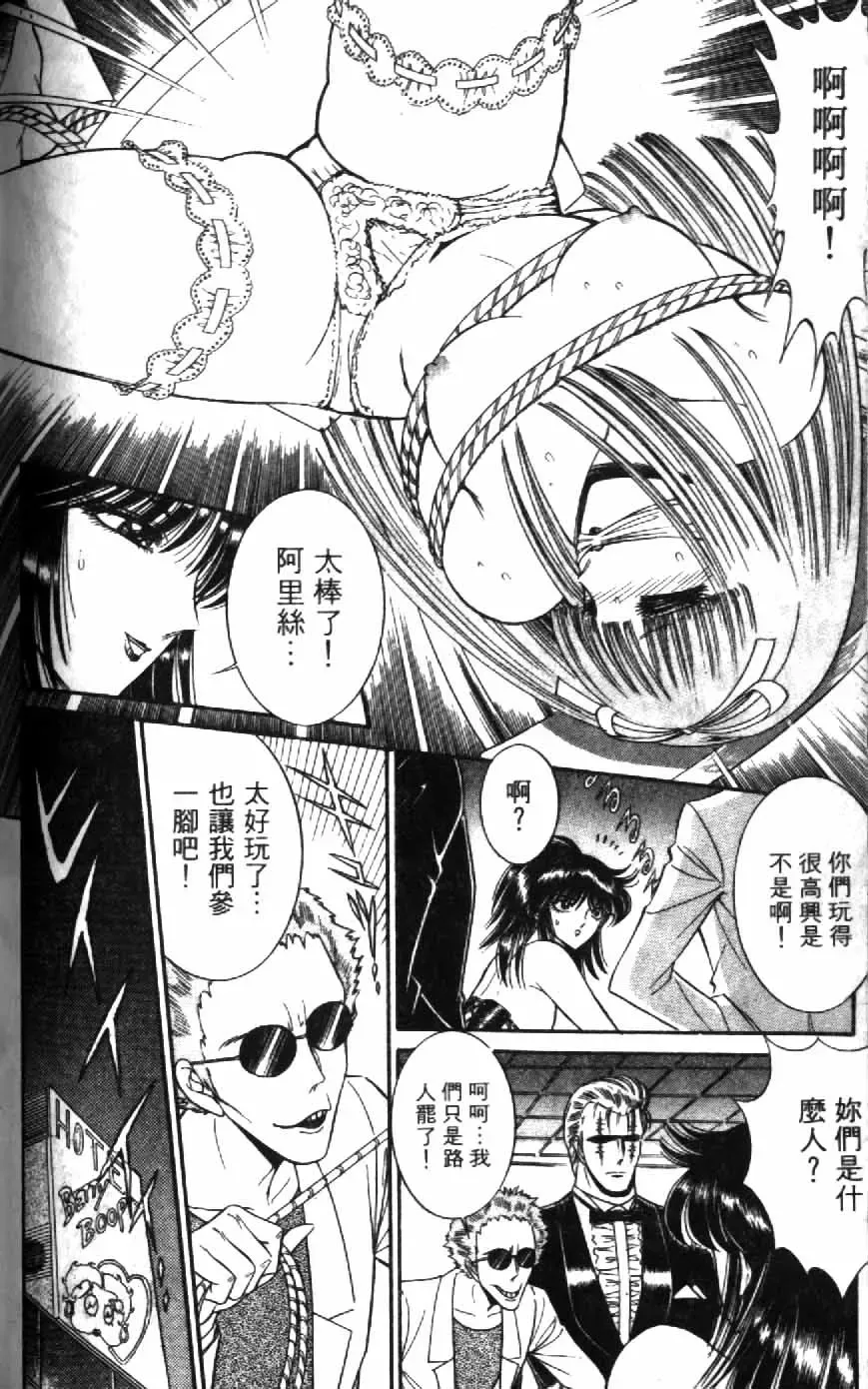 [Senno Knife] Ouma ga Horror Show 1 - Trans Sexual Special Show 1 | 顫慄博覽會 1 Fhentai - Page 136