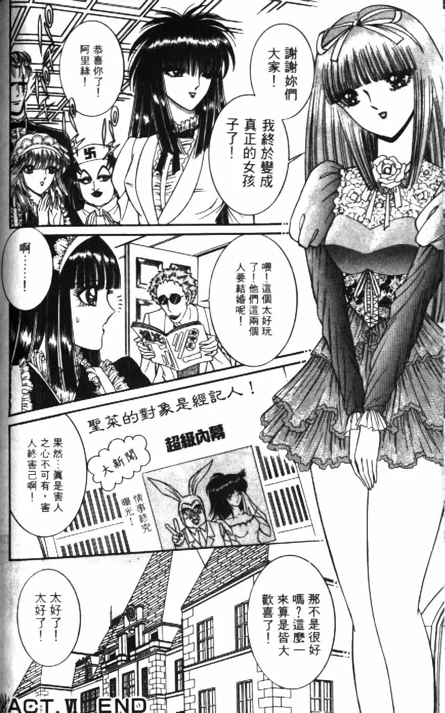[Senno Knife] Ouma ga Horror Show 1 - Trans Sexual Special Show 1 | 顫慄博覽會 1 Fhentai - Page 138