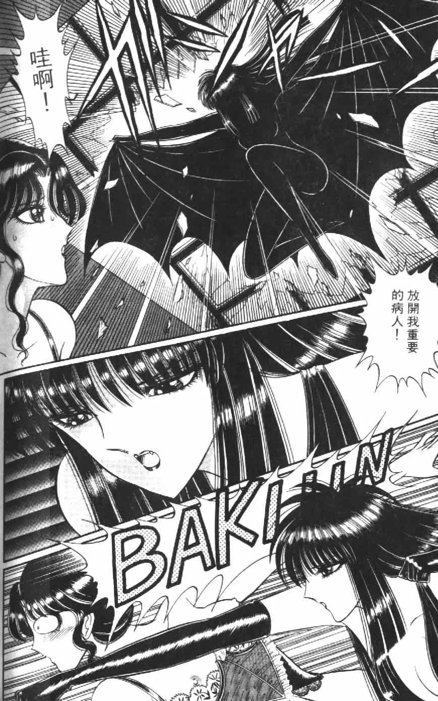 [Senno Knife] Ouma ga Horror Show 1 - Trans Sexual Special Show 1 | 顫慄博覽會 1 Fhentai - Page 158