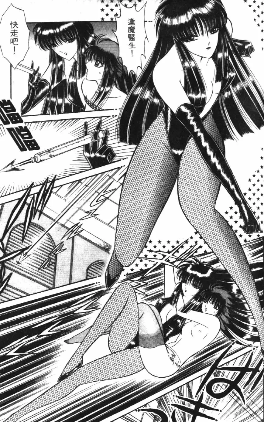 [Senno Knife] Ouma ga Horror Show 1 - Trans Sexual Special Show 1 | 顫慄博覽會 1 Fhentai - Page 159