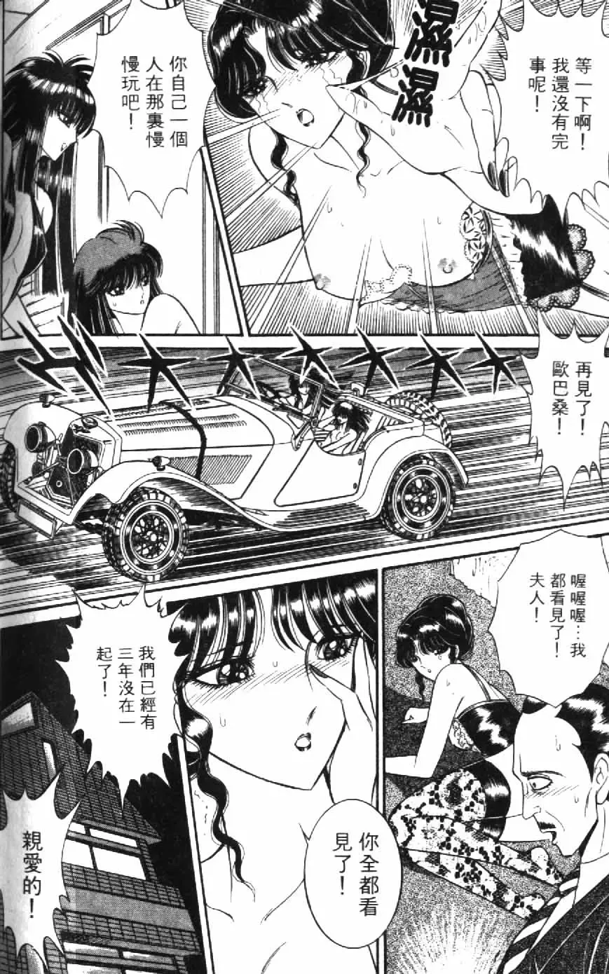 [Senno Knife] Ouma ga Horror Show 1 - Trans Sexual Special Show 1 | 顫慄博覽會 1 Fhentai - Page 160