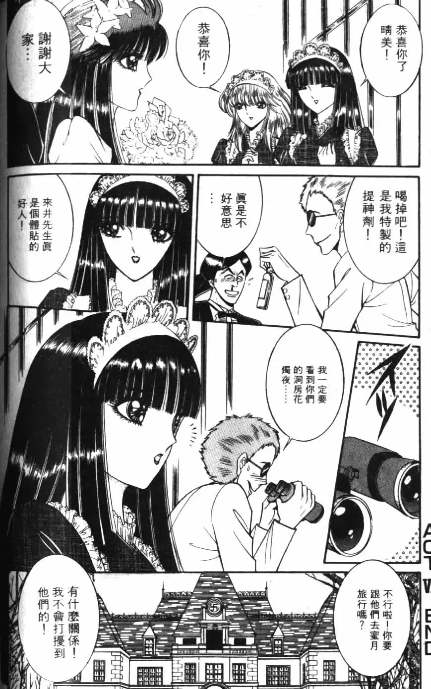 [Senno Knife] Ouma ga Horror Show 1 - Trans Sexual Special Show 1 | 顫慄博覽會 1 Fhentai - Page 162