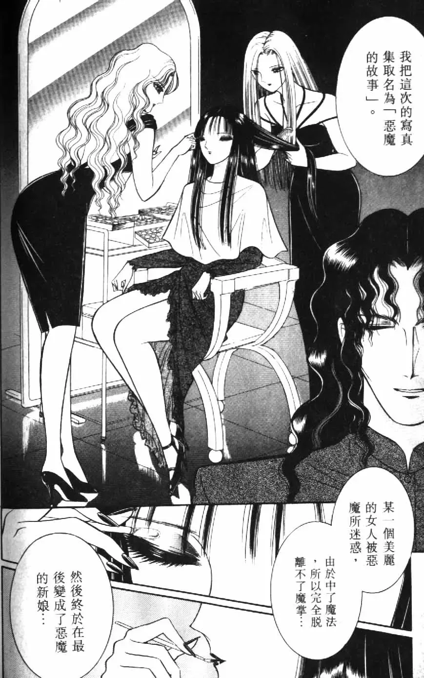 [Senno Knife] Ouma ga Horror Show 1 - Trans Sexual Special Show 1 | 顫慄博覽會 1 Fhentai - Page 168