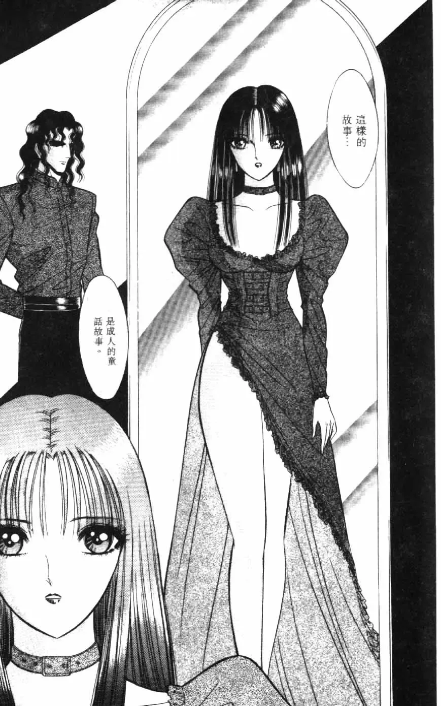 [Senno Knife] Ouma ga Horror Show 1 - Trans Sexual Special Show 1 | 顫慄博覽會 1 Fhentai - Page 169