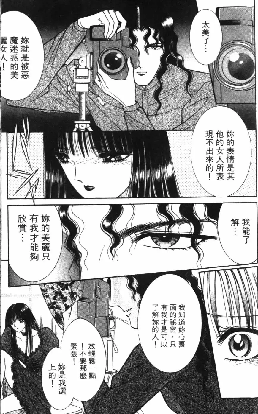 [Senno Knife] Ouma ga Horror Show 1 - Trans Sexual Special Show 1 | 顫慄博覽會 1 Fhentai - Page 171