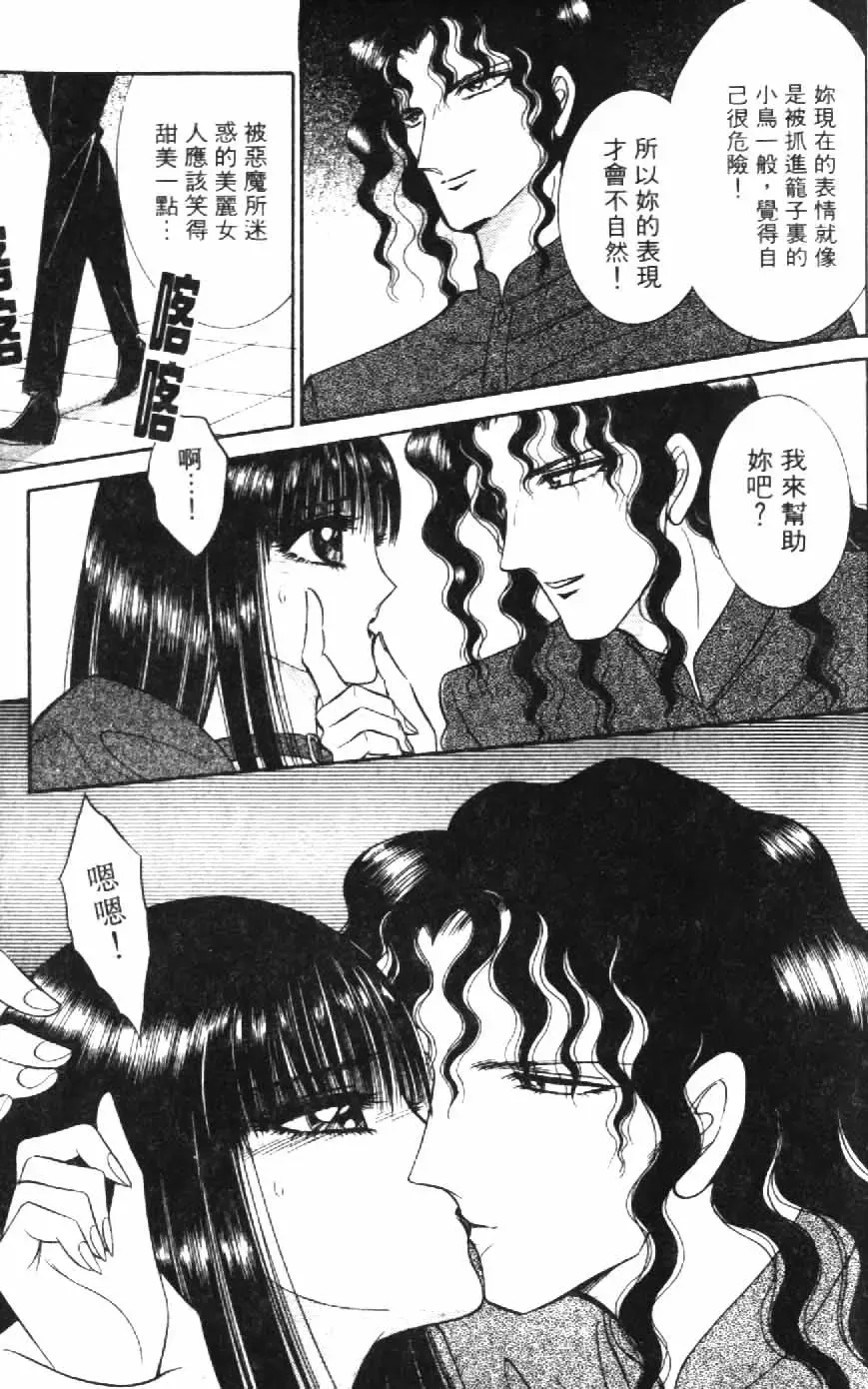 [Senno Knife] Ouma ga Horror Show 1 - Trans Sexual Special Show 1 | 顫慄博覽會 1 Fhentai - Page 173