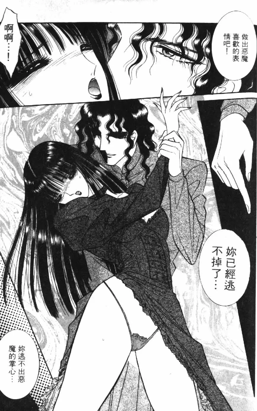 [Senno Knife] Ouma ga Horror Show 1 - Trans Sexual Special Show 1 | 顫慄博覽會 1 Fhentai - Page 175