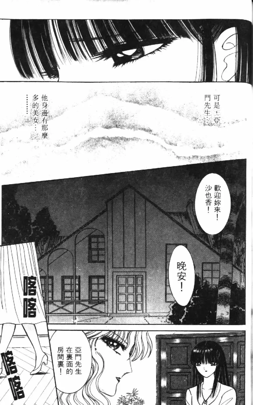 [Senno Knife] Ouma ga Horror Show 1 - Trans Sexual Special Show 1 | 顫慄博覽會 1 Fhentai - Page 177
