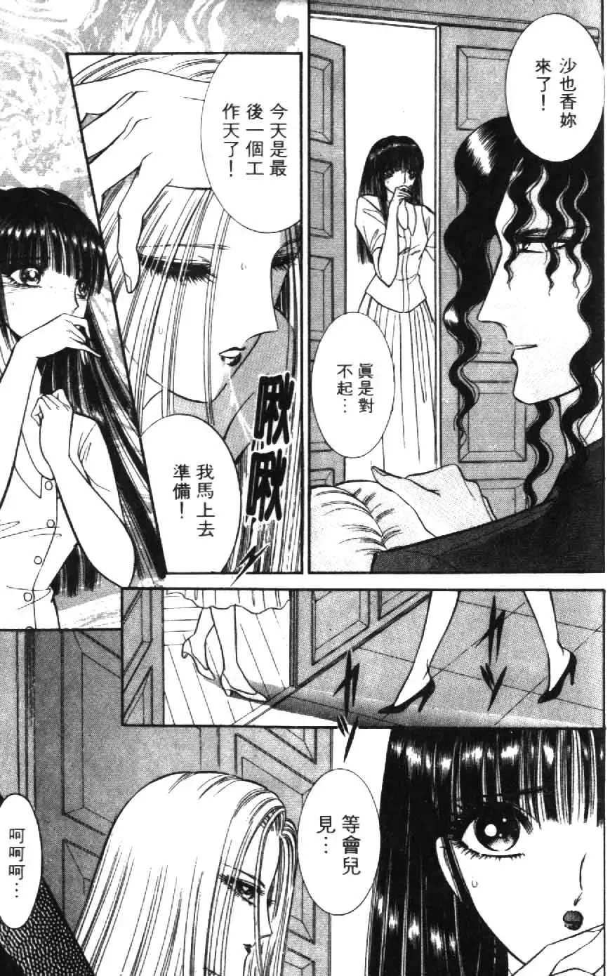 [Senno Knife] Ouma ga Horror Show 1 - Trans Sexual Special Show 1 | 顫慄博覽會 1 Fhentai - Page 179