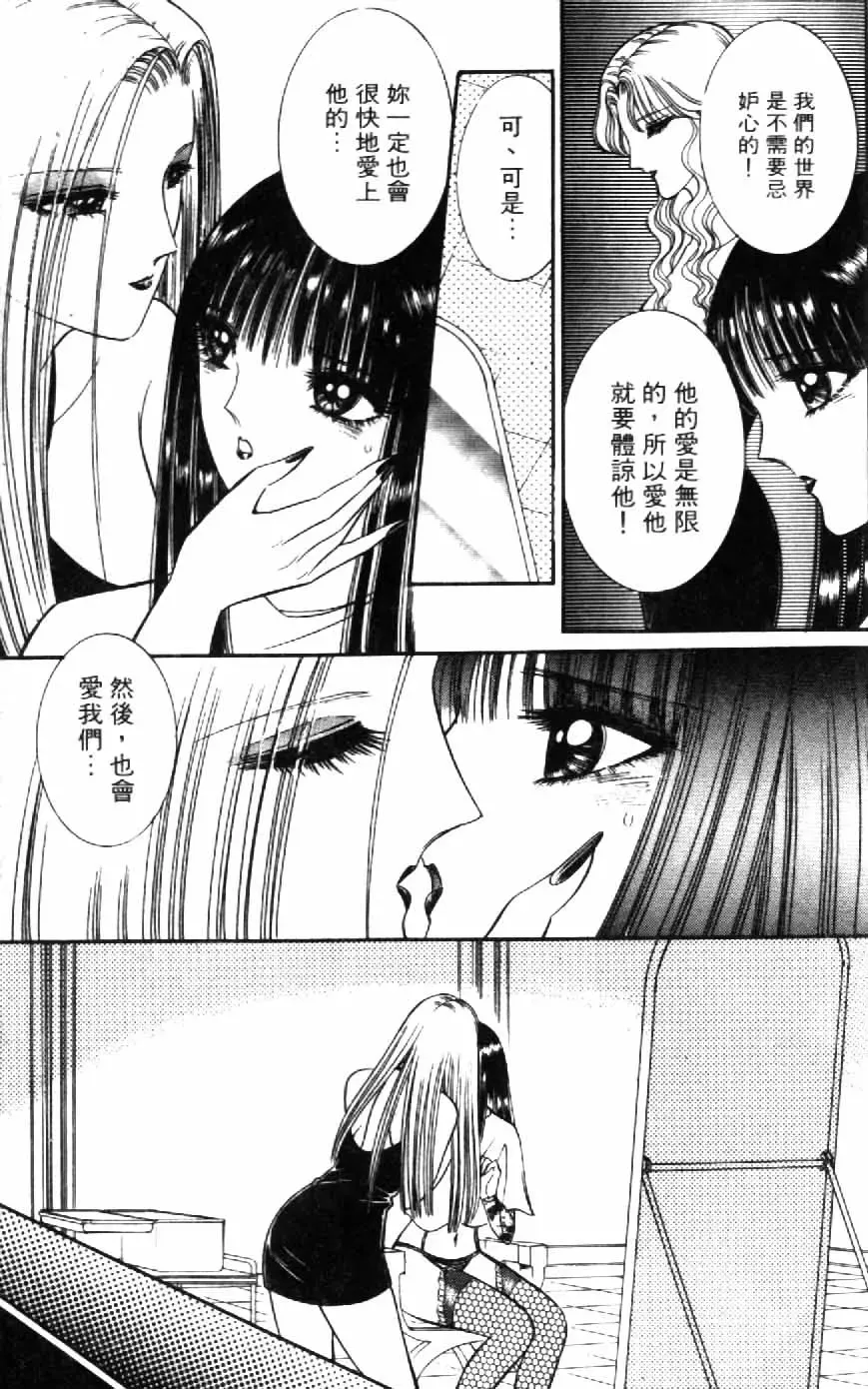 [Senno Knife] Ouma ga Horror Show 1 - Trans Sexual Special Show 1 | 顫慄博覽會 1 Fhentai - Page 181