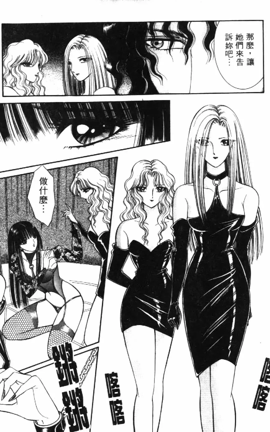 [Senno Knife] Ouma ga Horror Show 1 - Trans Sexual Special Show 1 | 顫慄博覽會 1 Fhentai - Page 183