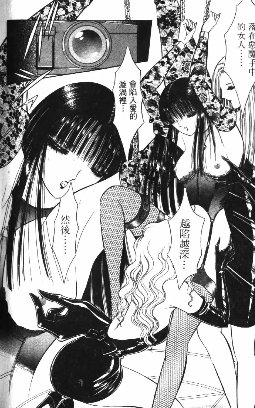 [Senno Knife] Ouma ga Horror Show 1 - Trans Sexual Special Show 1 | 顫慄博覽會 1 Fhentai - Page 184