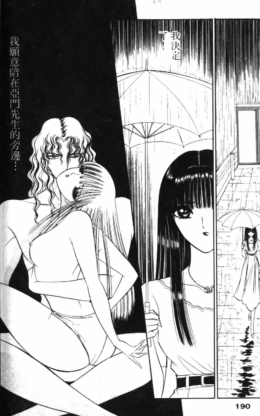 [Senno Knife] Ouma ga Horror Show 1 - Trans Sexual Special Show 1 | 顫慄博覽會 1 Fhentai - Page 188