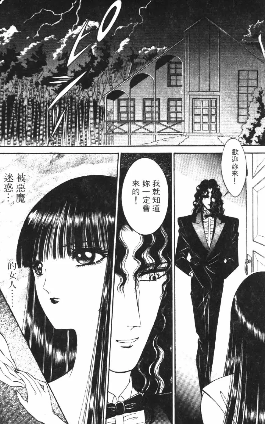 [Senno Knife] Ouma ga Horror Show 1 - Trans Sexual Special Show 1 | 顫慄博覽會 1 Fhentai - Page 189