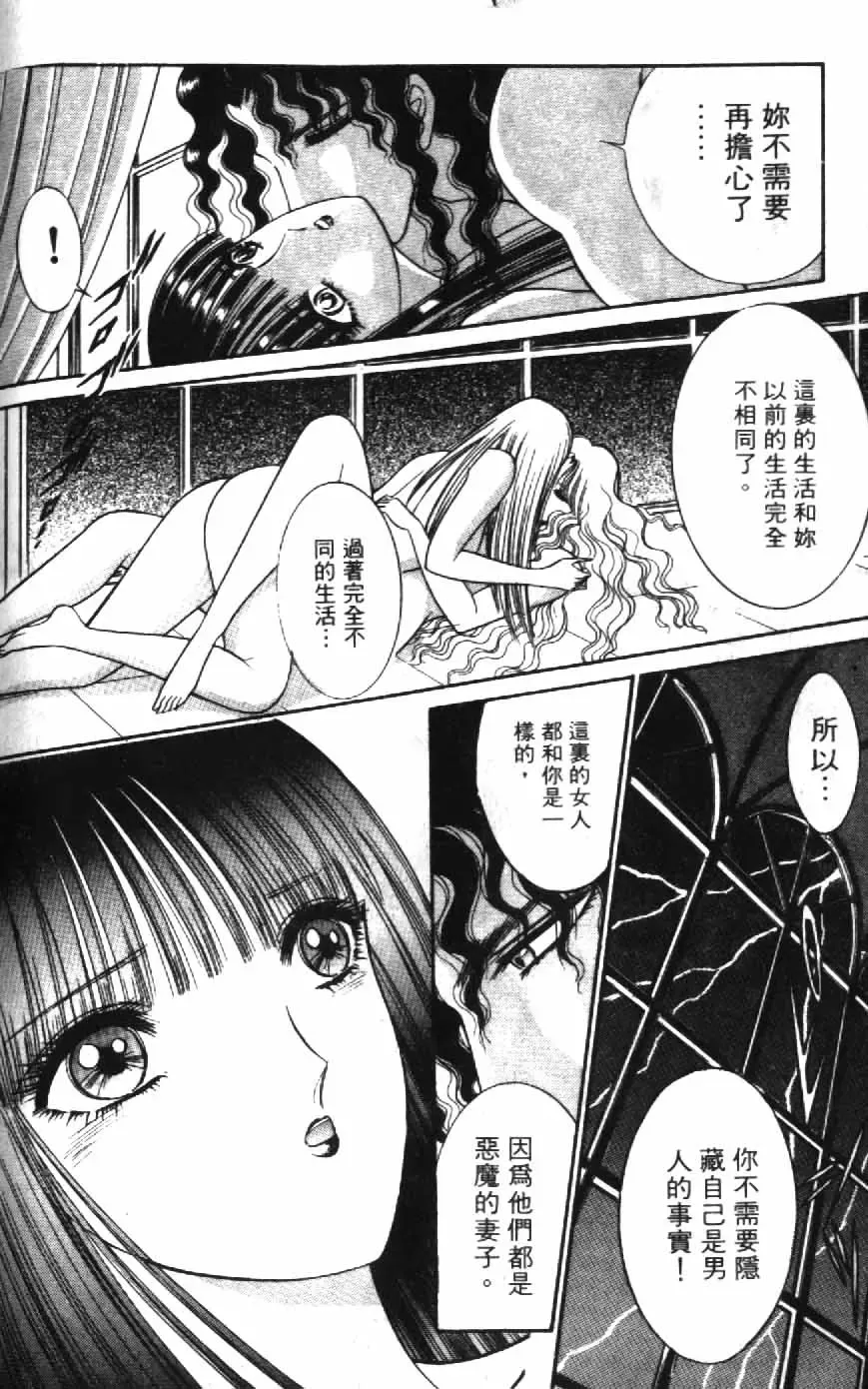 [Senno Knife] Ouma ga Horror Show 1 - Trans Sexual Special Show 1 | 顫慄博覽會 1 Fhentai - Page 194